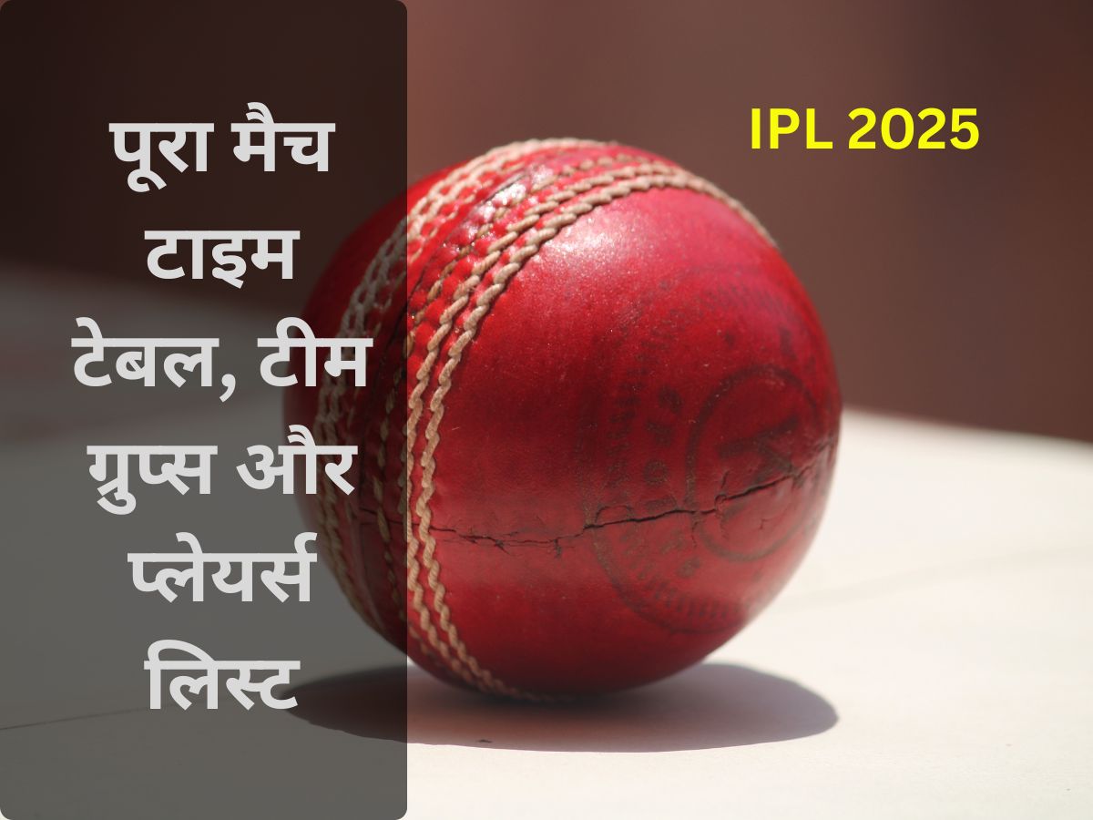 ipl 2025: poora match time tebal, team grups aur pleyars list
